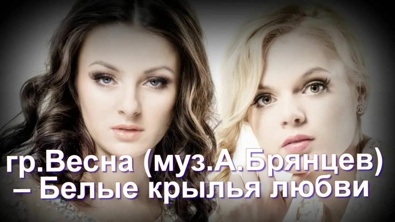 Белые крылья песня. Дай мне белые крылья слушать. Котляров белые крылья. Группа крылья. Белые крылья.