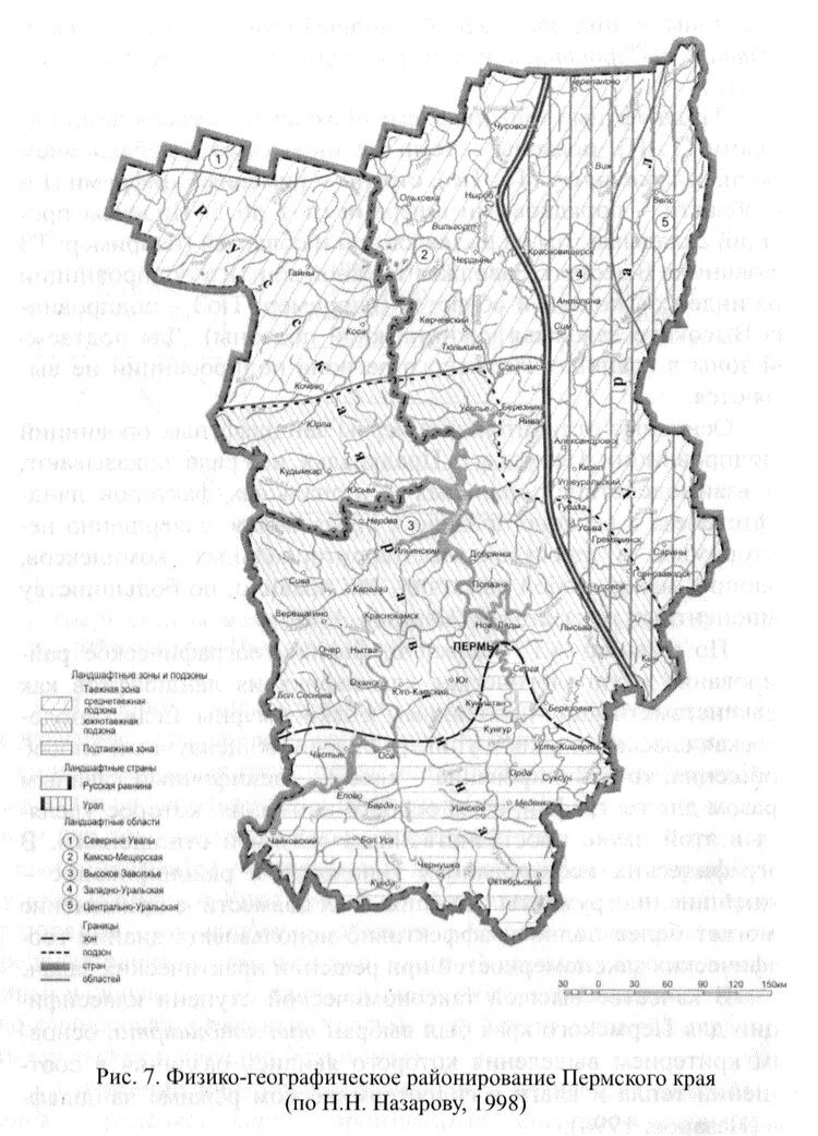 Карта физико-географического районирования Пермский край. Ботанико-географические районы Пермского края. Районирование Пермского края. Ботанико-географическое районирование Пермского края.