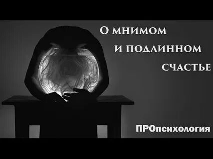 Мнимо истинный