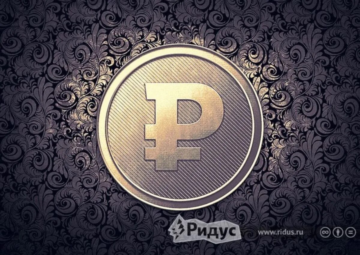 Логотип цифрового рубля. Цифровой рубль. цифровая валюта рубль. крипторубль монета. цифровой рубль логотип.