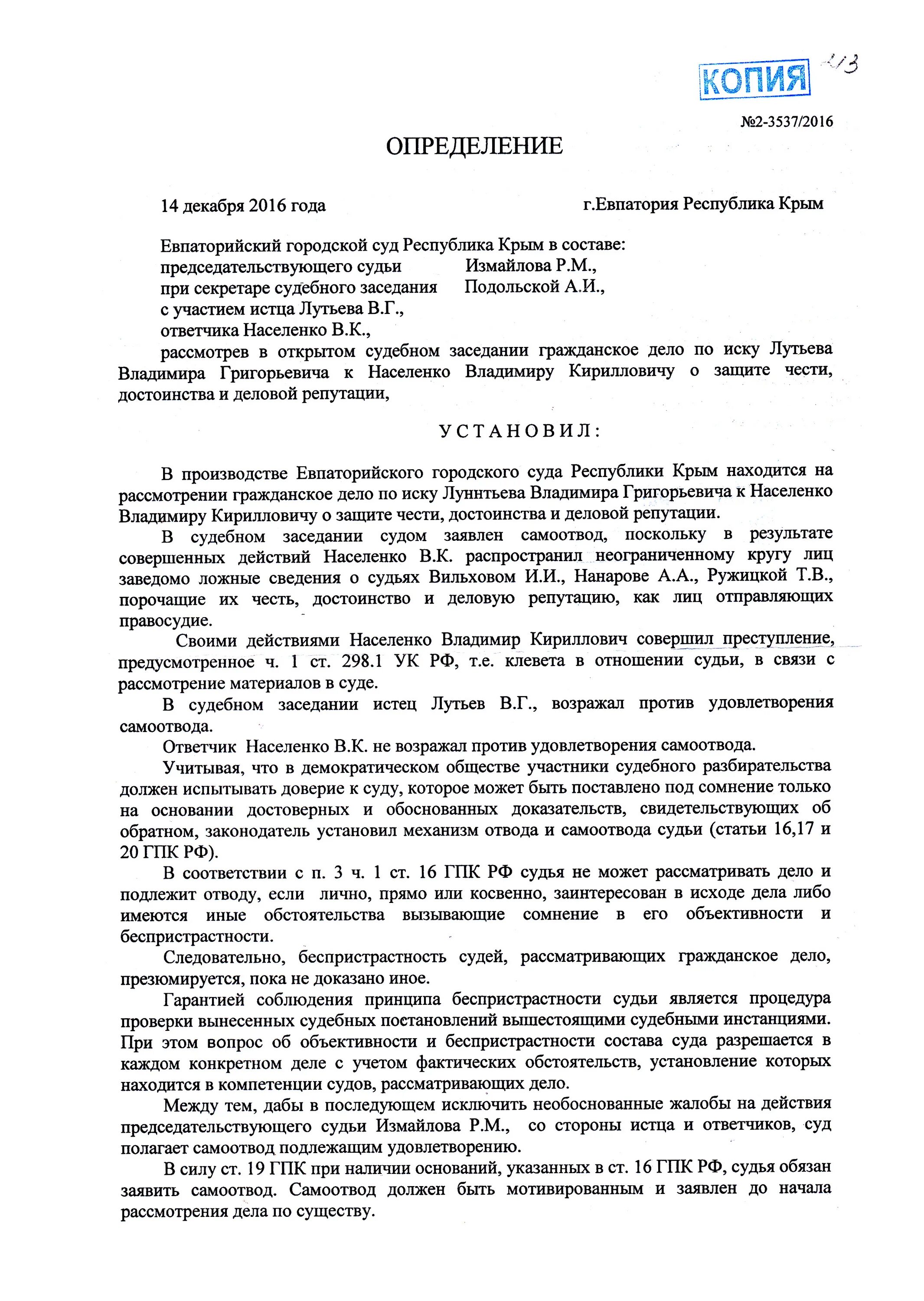 возражение против иска. протокол судебного заседания в административном процессе. в удовлетворении исковых требований не возражаю. возражает против удовлетворения. определение суда о назначении экспертизы пример.