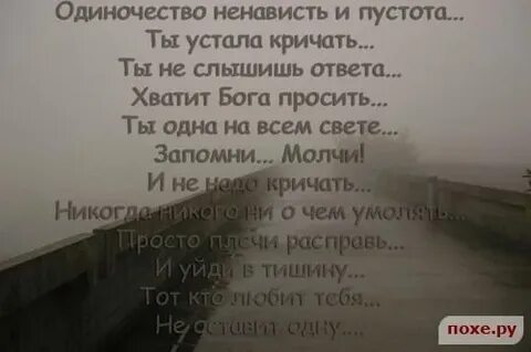 Любовь и ненависть стихотворение