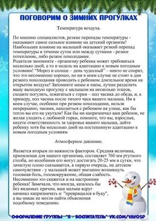 Особенности в зимний период