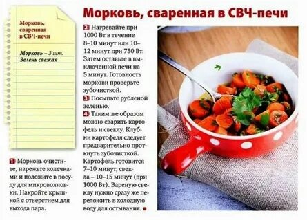 Сколько варить морковь