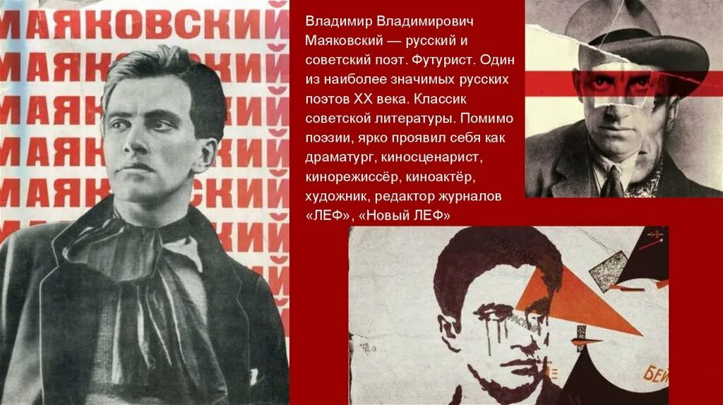 Выступление маяковского