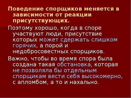 Языковое поведение