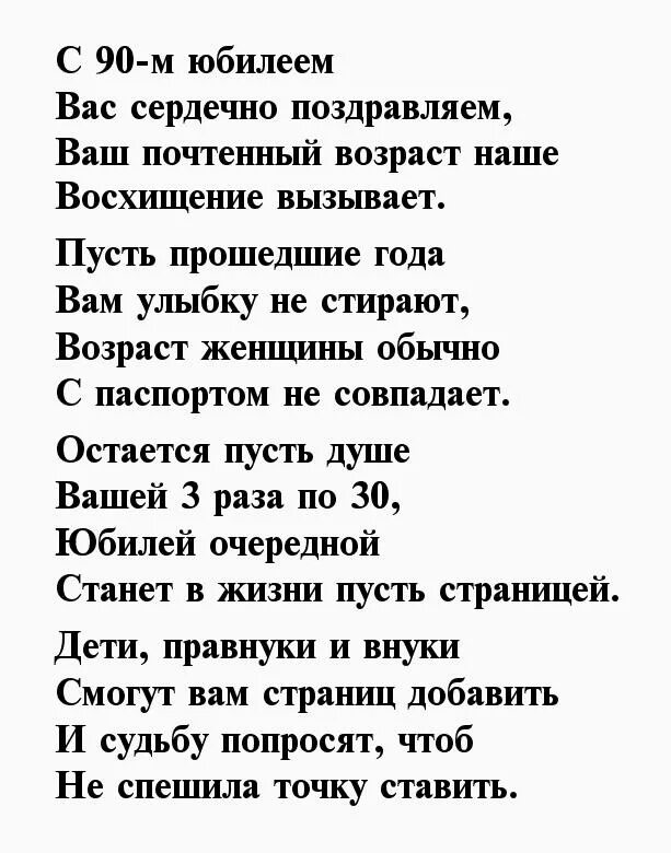 Смешные частушки на юбилей женщине. Смешные частушки на юбилей женщине 60 лет. Частушки на день рождения женщине прикольные и смешные. Частушки на юбилей женщине 60 лет прикольные шуточные. Сценарий мужчине 80