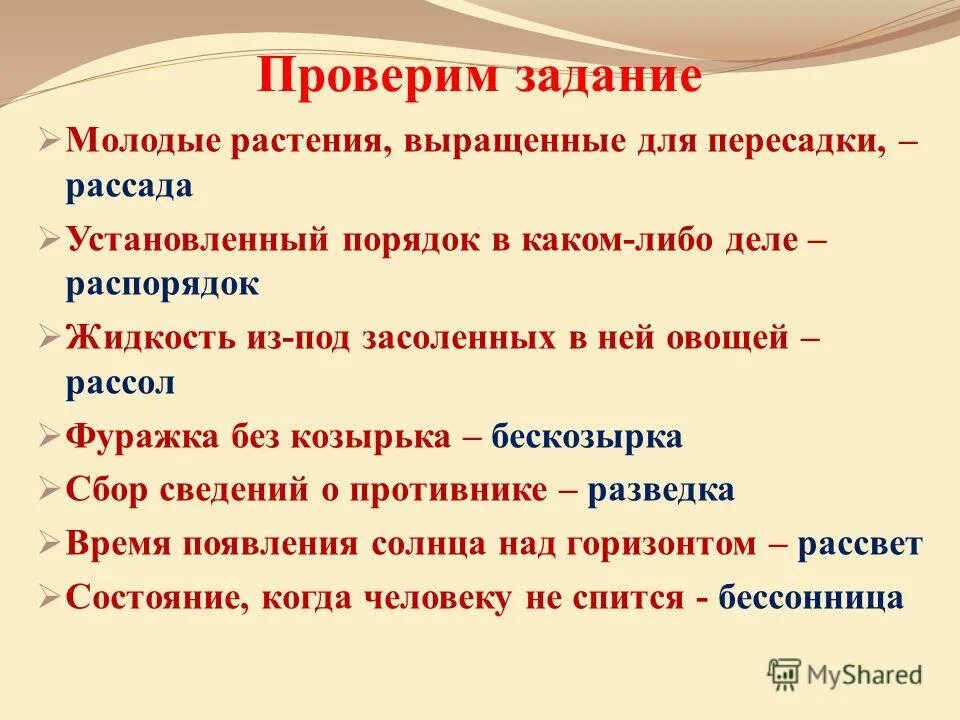 Задание молодым. Что такое семья и ее задачи. Специфика молодой семьи. Задачи социальной работы с молодыми семьями. Структура молодежного движения.