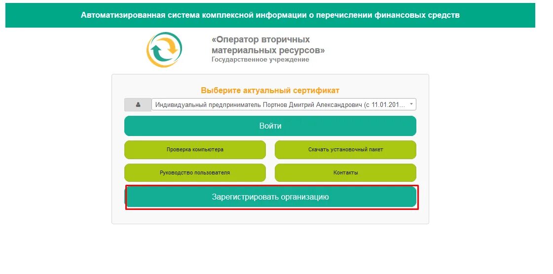 Отчет оператор вторичных. Отчет оператор вторичных