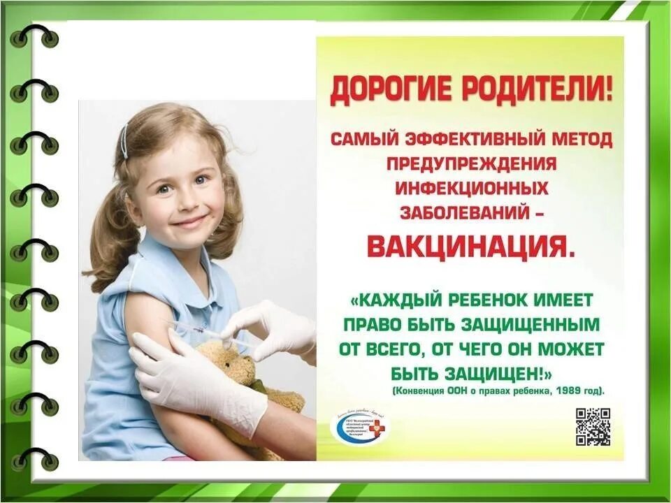 Против гриппа детский. Объявление о вакцинации против гриппа. Призыв к прививке от гриппа. Иммунизация в детском саду. Дошкольникам о прививках.