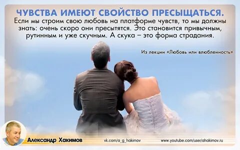Пользоваться любовью человека