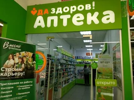 Здорова москва отзывы