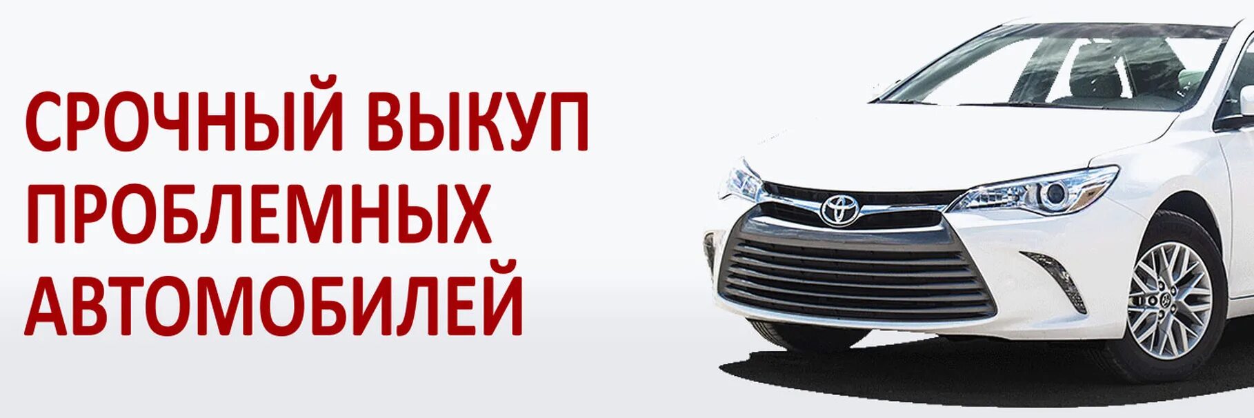 Купить автомобиль с запретом