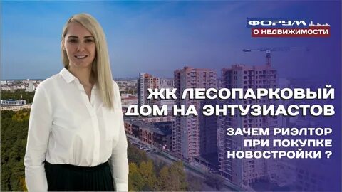 Риэлтор при покупке