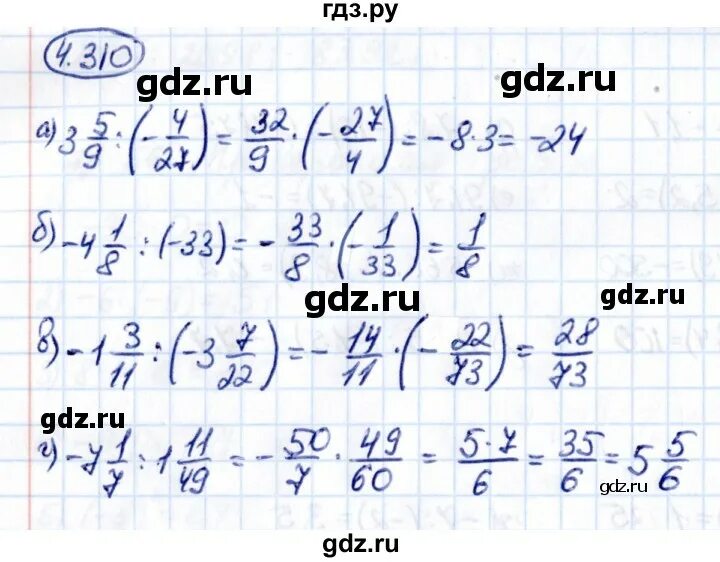 Математика 6 класс виленкин 4.340