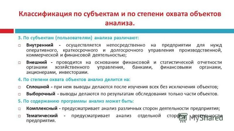 опрос по степени охвата