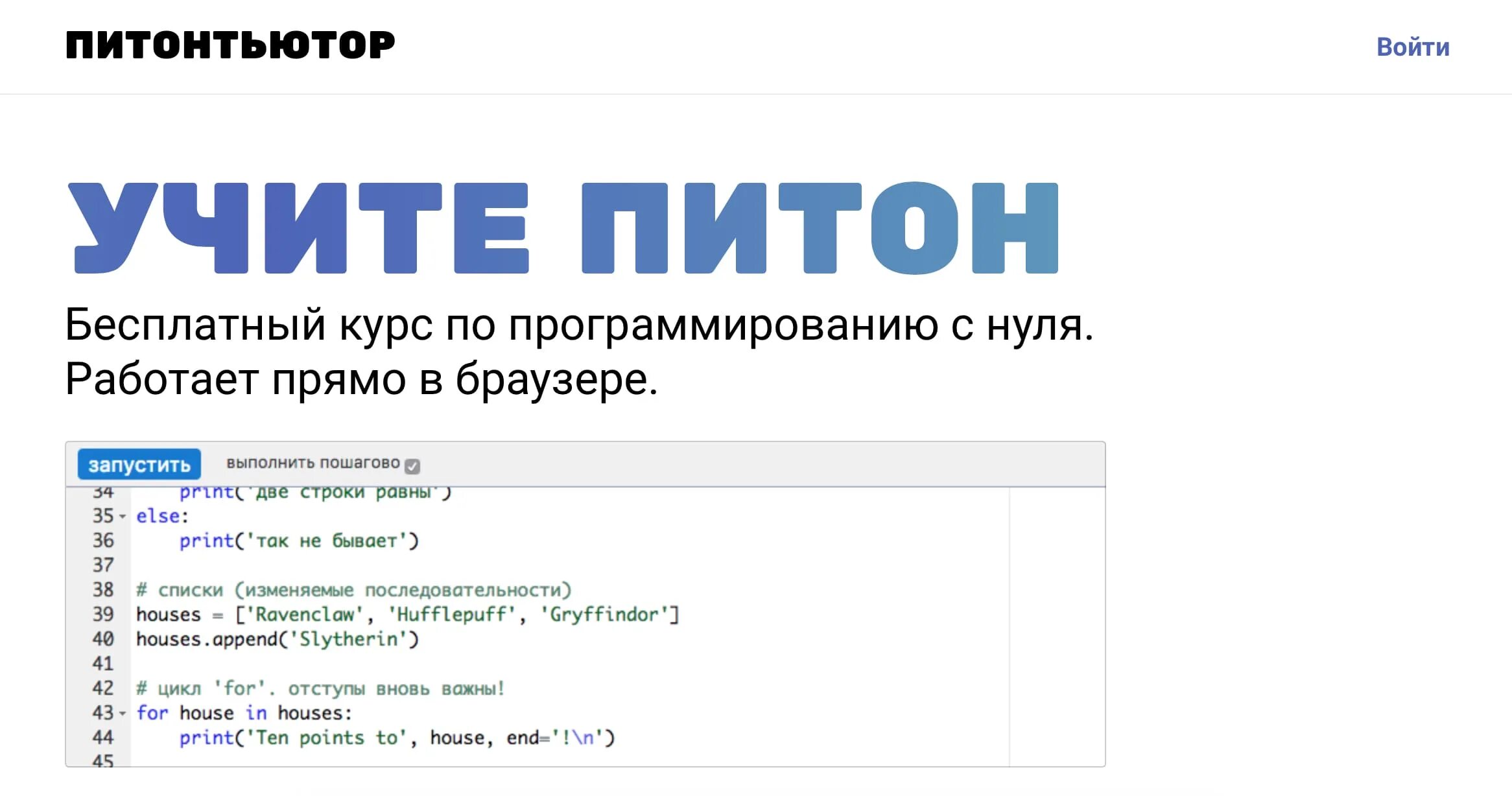 Поколение python ответы. Питонтьютор. Питон тьютор. Https://pythontutor.ru/. Питон тьютор программы.