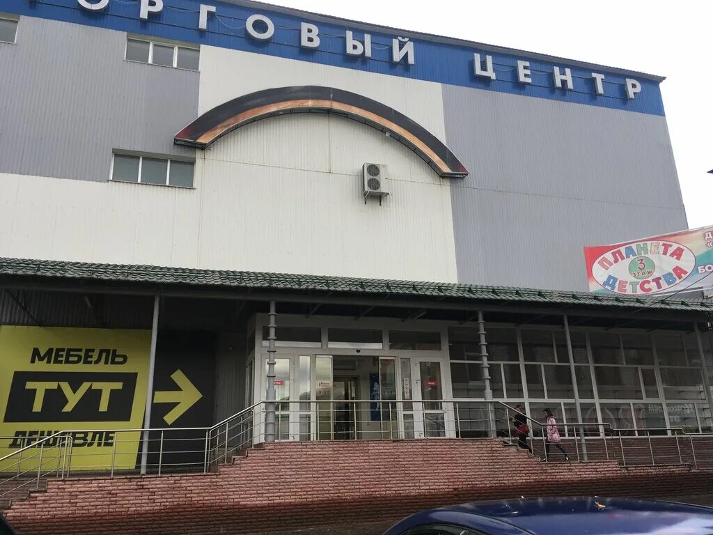 тц радуга гусь хрустальный. тц радуга гусь хрустальный. гусь хрустальный ул рудницкой 3. тц радуга гусь-хрустальный фото. торговый центр радуга гусь-хрустальный.