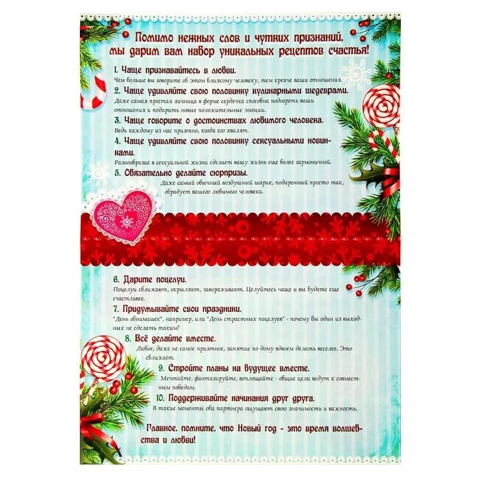 новогодний поцелуй. зимний вечер влюбленные. открытка с признанием в любви девушке на новый год. дарим женщине зимой цветы. новый год подари мне счастье.