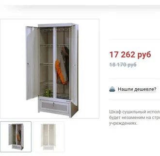 Шкаф сушильный шсо 22 600