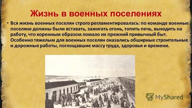 Упразднение поселения осуществляется. Упразднение поселения осуществляется