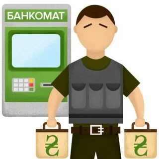 Инкассация кассы