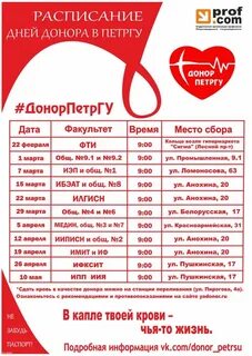 Режим работы станции переливания