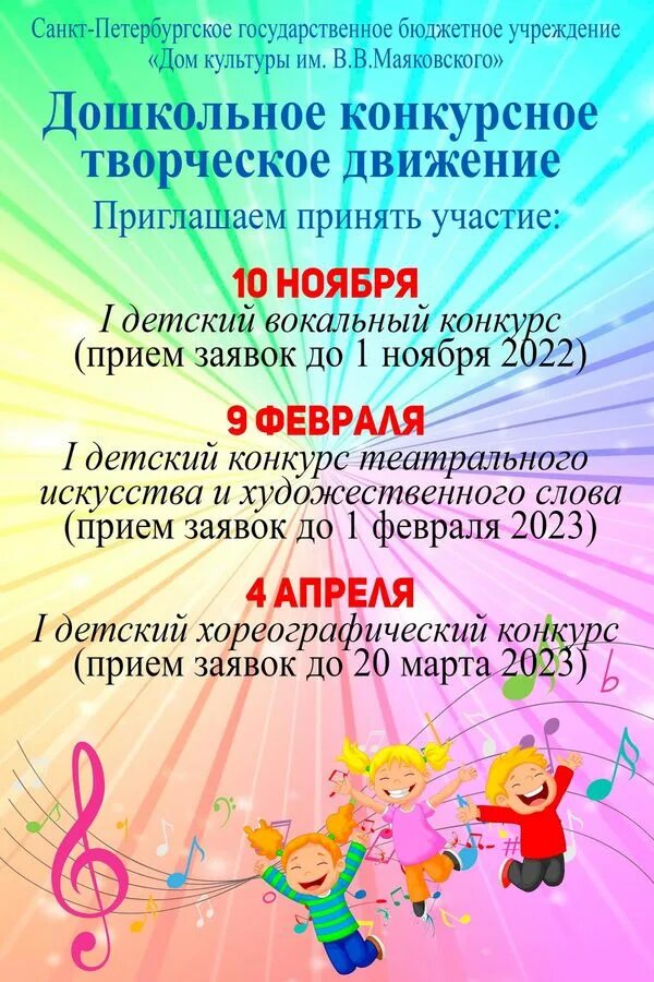 Конкурсное движение в образовании. Положение о конкурсе. Рддм российское движение первых. Положение о конкурсе. Положение конкурса движение первых.