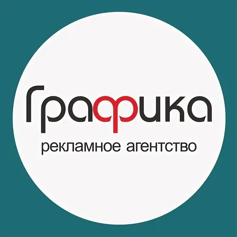Агентство графика