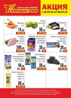 Семишагов сеть магазинов адреса