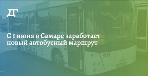 Автобус 6 самара