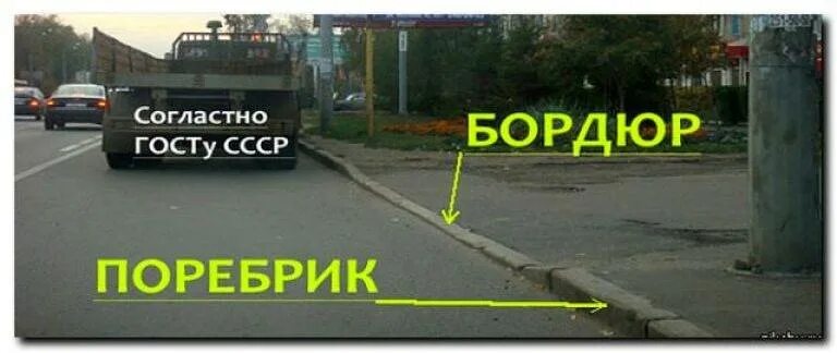 Отличие поребрика от бордюра. Поребрик и бордюр москва и питер. Поребрик и бордюр отличия. Поребрик и бордюр отличия фото. Поребрик и бордюр отличия фото.
