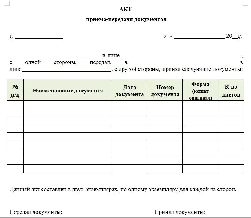 Акт передачи документов образец. Акт передачи бухгалтерских документов образец. Акт приема передачи бухгалтерских документов образец. Акт приема передачи бухгалтерии