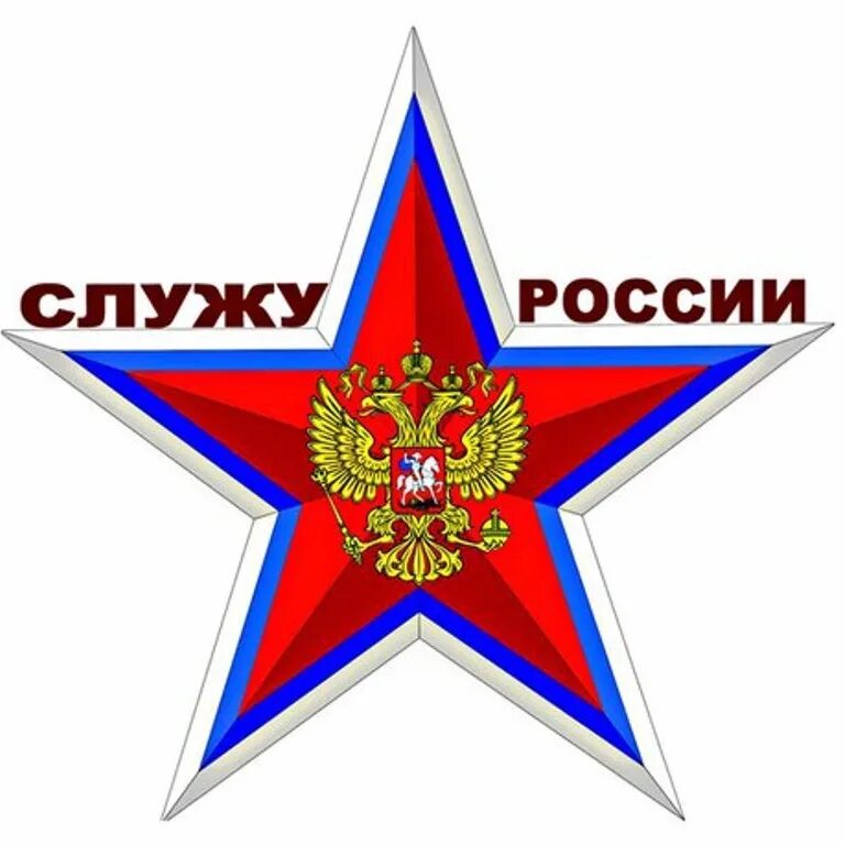 Слово служить