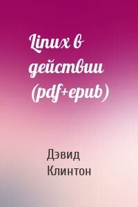 В действии pdf