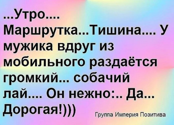 Вдруг раздались странные. Анекдот про собаку лай лай. Анекдот про лай лай. Анекдот лай лай про пьяную собаку. Мужчина в тишине.