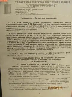 Управляющая компания имеет право