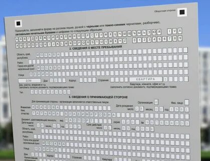 Как аннулировать временную регистрацию иностранного гражданина