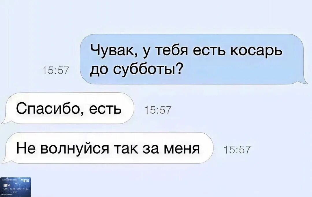 Включи у тебя есть нет. Включи у тебя есть нет