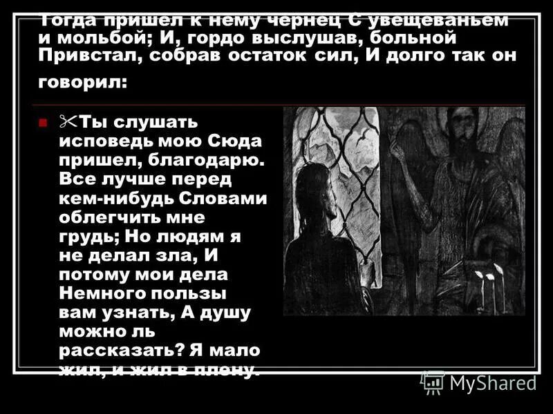 Собрав последние остатки сил мы дотащились. И гордо выслушав больной привстал собрав остаток сил. Баланс во вселенной танос. «тогда пришел к нему чернец с увещеваньем и мольбой. Байдарка тритон илекса.
