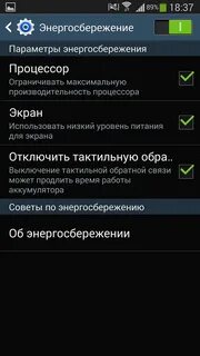 Режим энерго