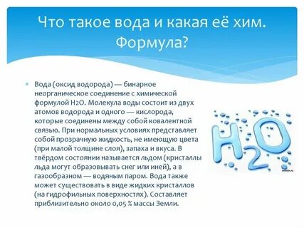 Формула пара в химии