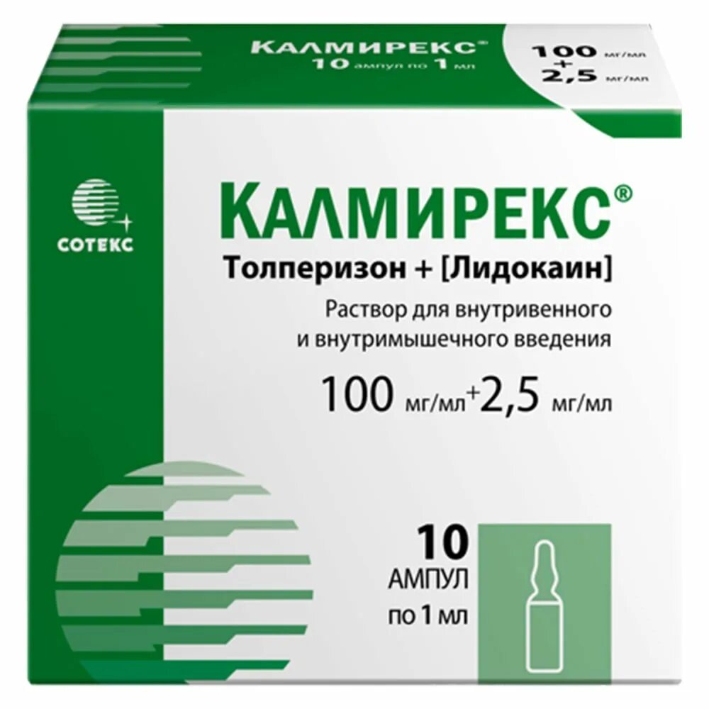 Калмирекс р-р д/ин 2.5 мг 100 мкг/мл 1 мл амп 5. Калмирекс уколы 2 мл. Калмирекс р-р для в/в в/м введ. 2,5мг/мл+100мг/мл амп. 1мл №5. Калмирекс 2,5мг/мл.+100мг/мл. 1мл. №10. Аналог уколов калмирекс