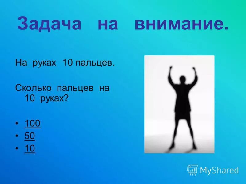 На сколько нужно умножить чтобы получить