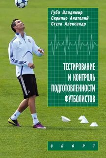 Книги про тестирование