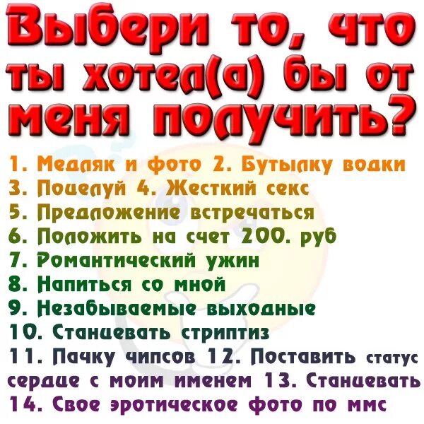 Пикантные вопросы. Вопросы парню. Вопросы девушке. Вопросы другу. Какие вопросы можно задать девушке.