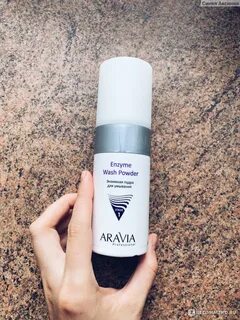 Aravia пудра