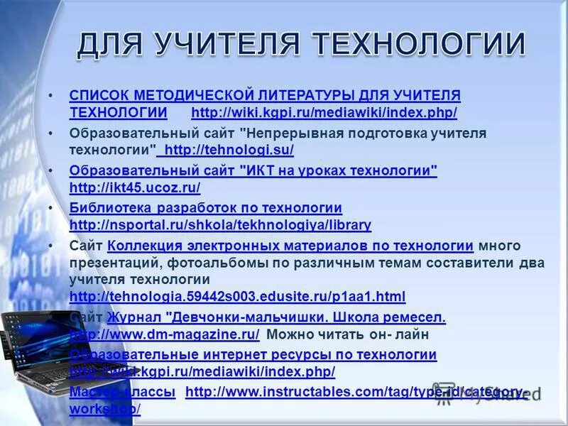 ирина муштавинская. инновационные образовательные технологии книги. методическое пособие литература. начальная школа 21 века 4 класс технологические карты. литература для учителей технологии.