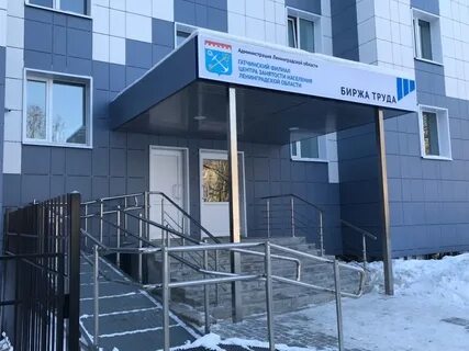 Работу в 1 ленинградская область
