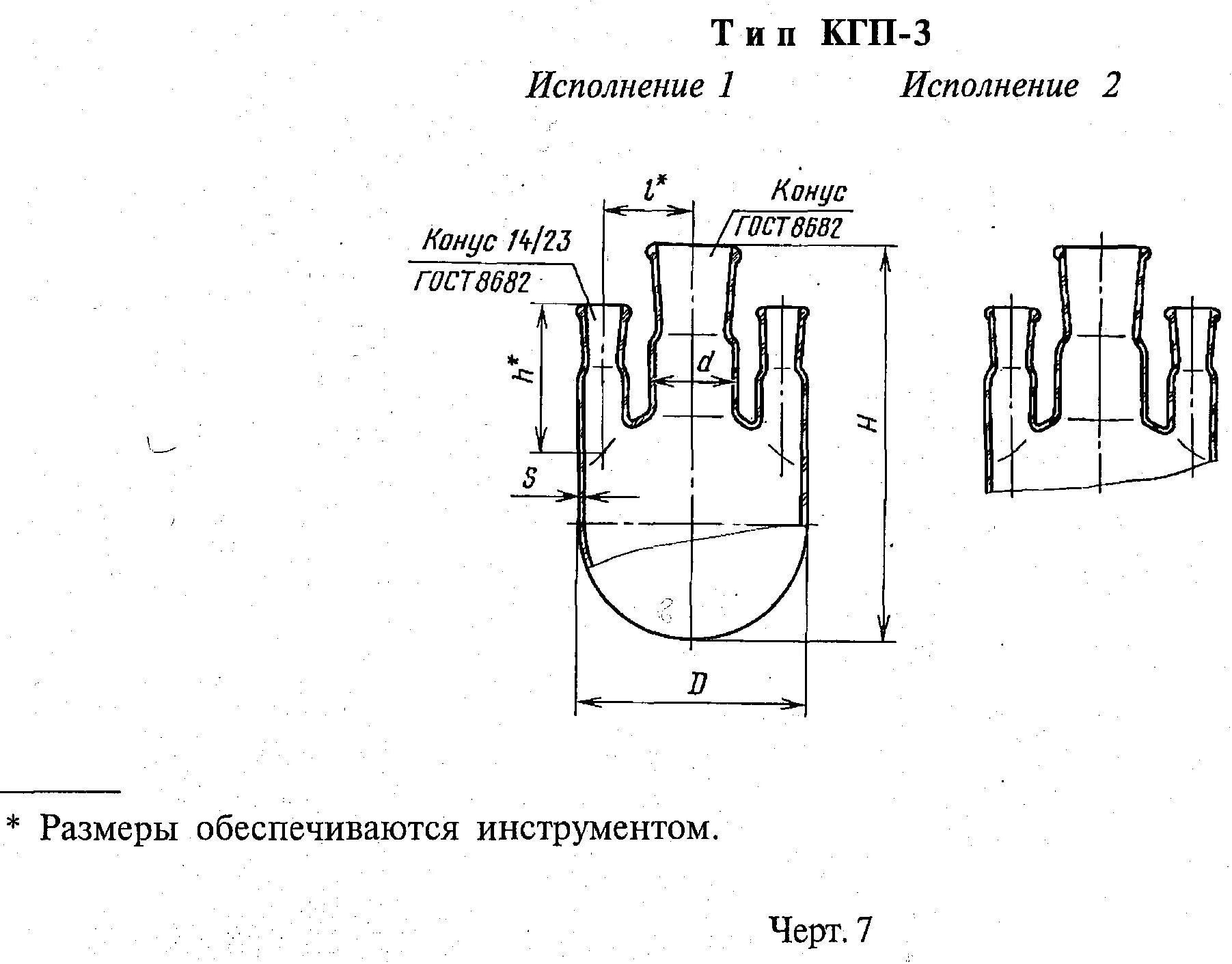 Колба круглодонная с тремя горловинами (Тип КГП-3). Колбы кн-2-250-34 ТХС ГОСТ 25336. Колба п-2-500-34 ТХС г25336-82. Посуда лабораторная стеклянная ГОСТ 25336-82.